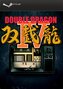 Double Dragon IV