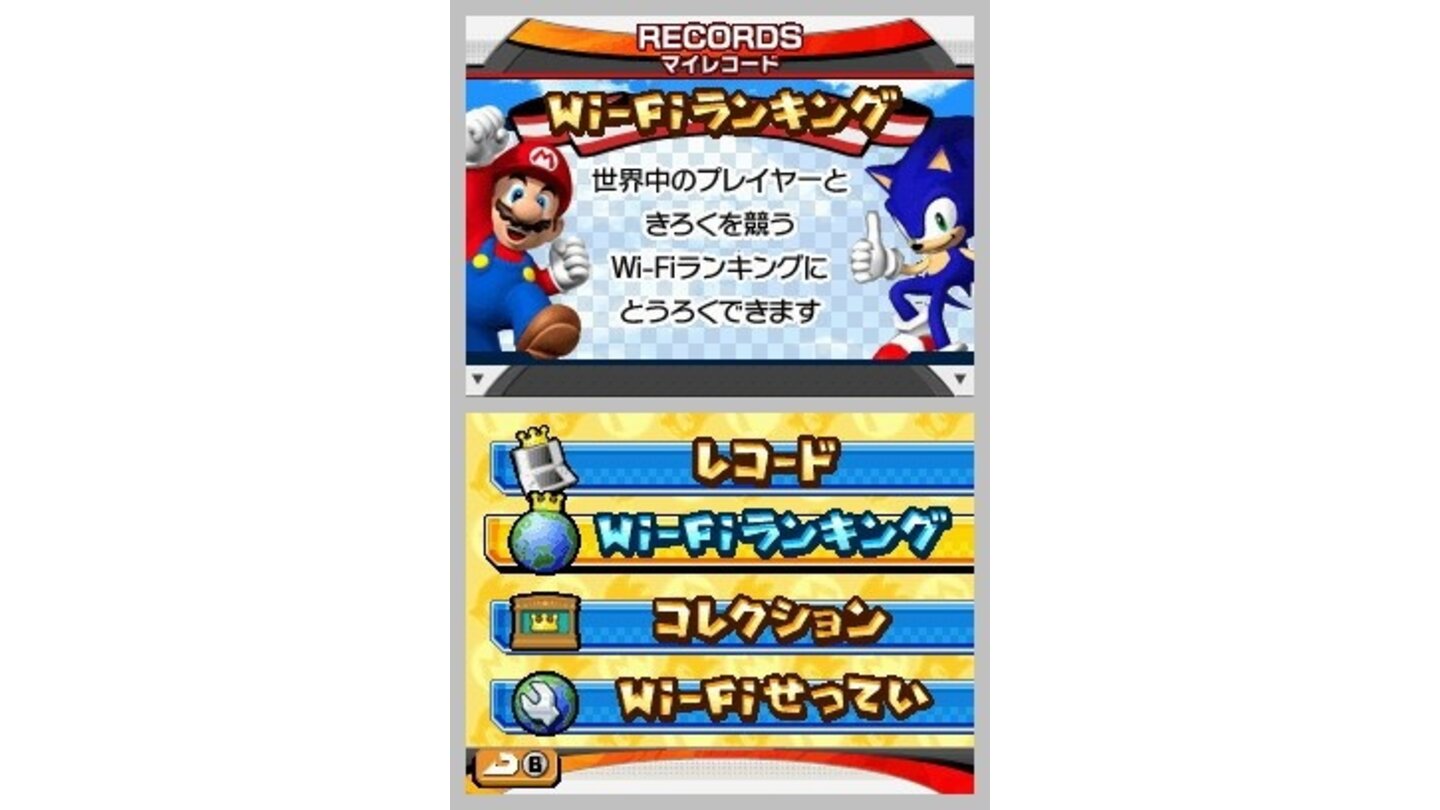 Mario und Sonic DS 26