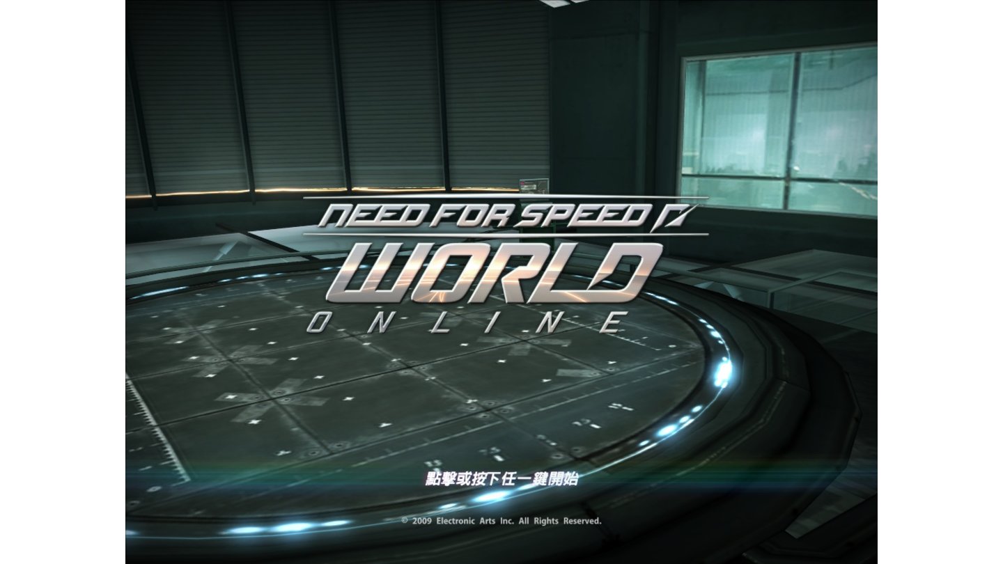 Need for Speed: World Online - Ladescreen