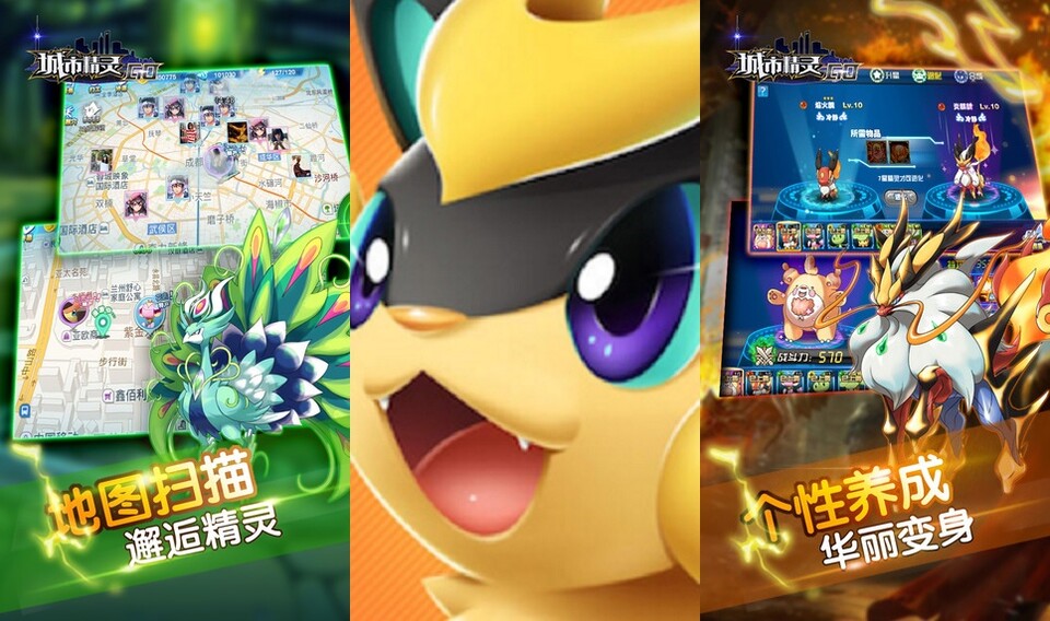 Während der Rest der Welt Pokémon Go spielt, widmet man sich in China dem offenkundigen Klon City Spirit Go.