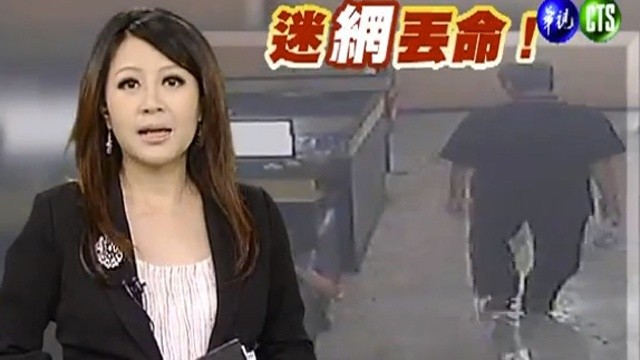 Taiwanesische Nachrichtensendung zum Vorfall