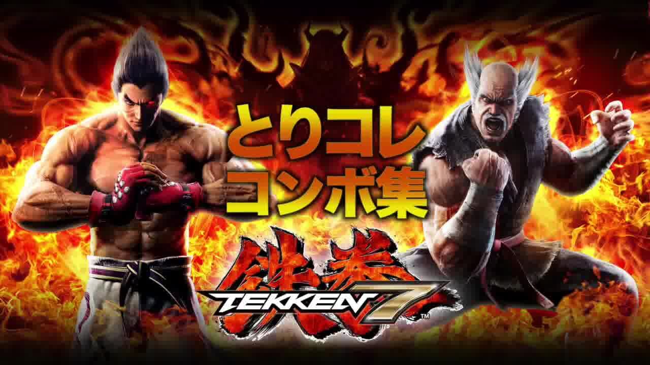 Tekken 7 - Die Combos aller Charaktere im Gameplay-Trailer