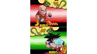 DBZ Goku Densetsu 7