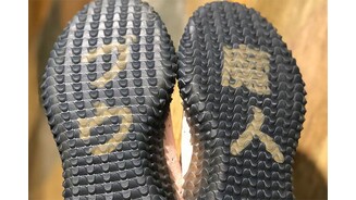 Dragon Ball SneakerDie Sohle der Schuhe mit den Schriftzeichen.
