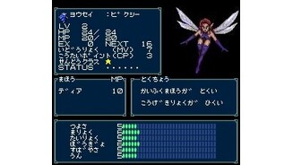 Demon information. This is Pixie, a popular Megaten demon