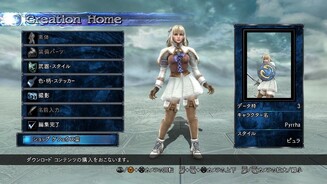 Soul Calibur 5