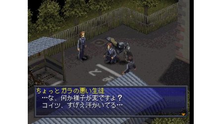 Persona 2: Innocent Sin PlayStation
