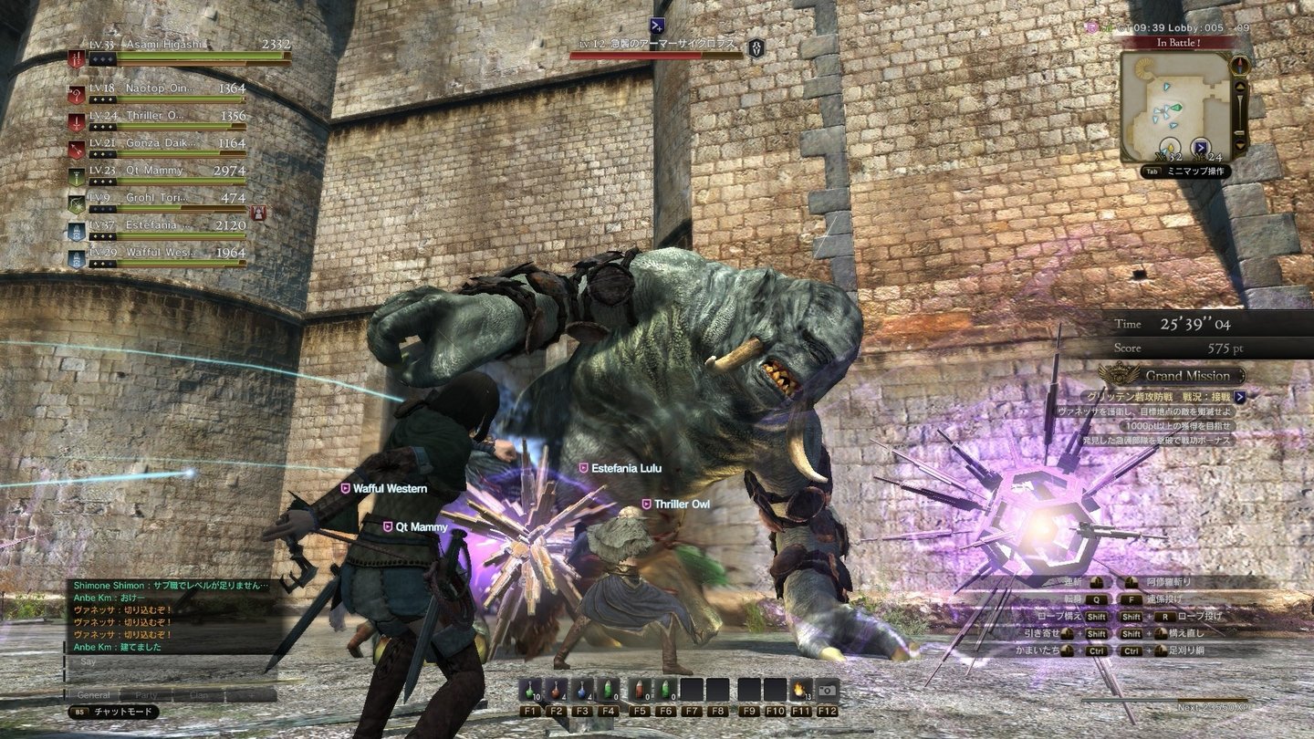 Dragon's Dogma Online - Grand Missions