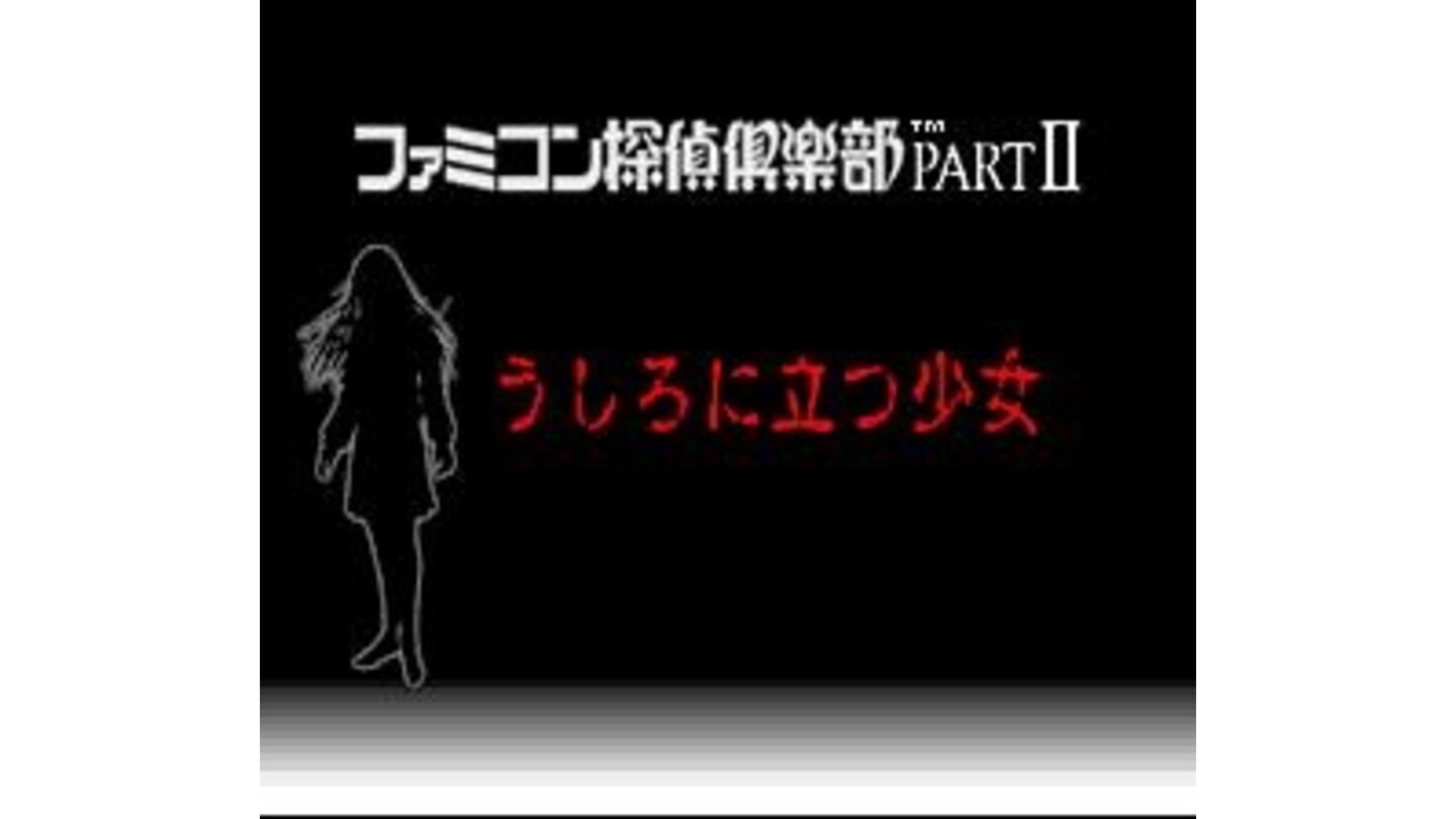 The full title screen appears after the prologue is finished