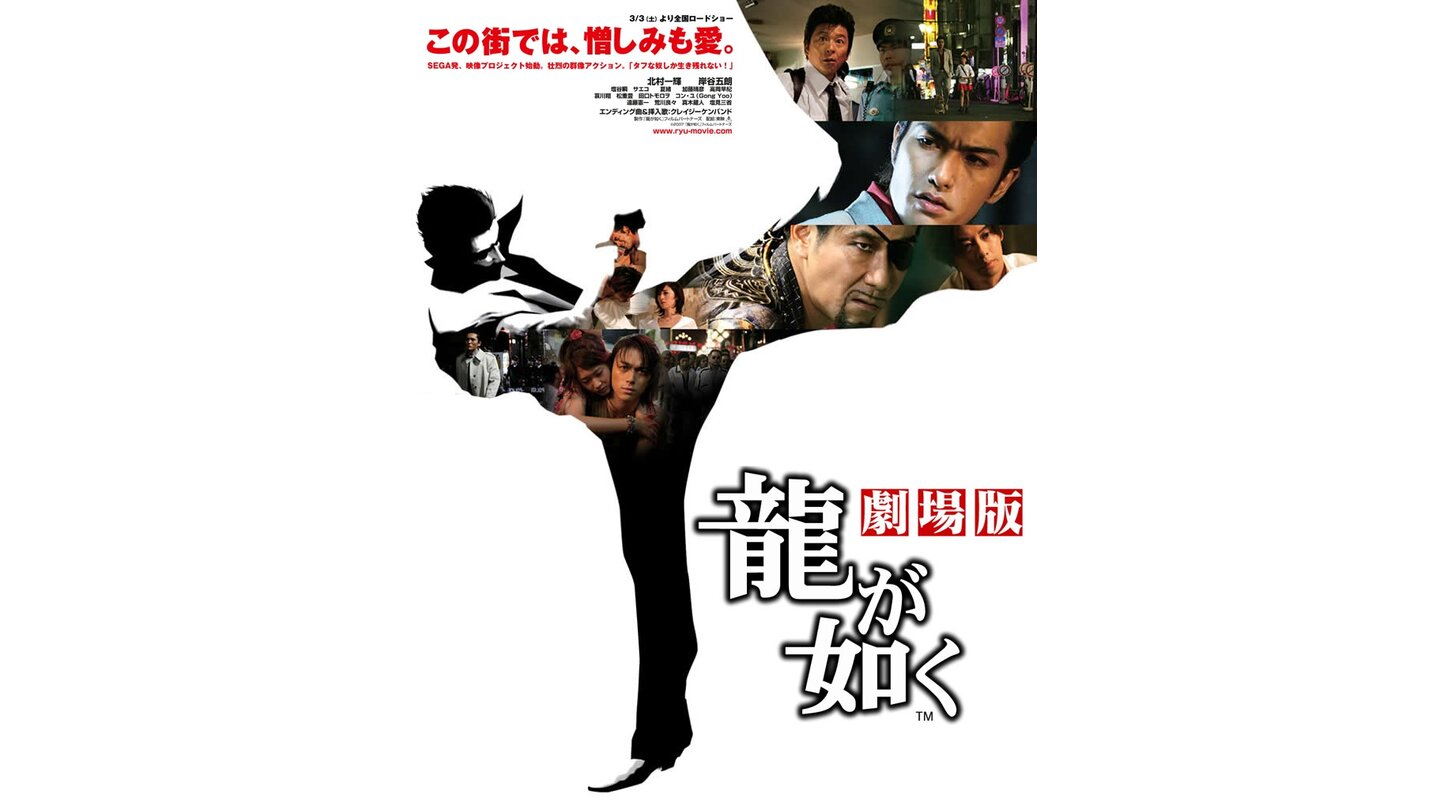  Like a Dragon (2007)
Takashi Miikes Verfilmung der japanischen Yakuza-Spiele erzählt in mehreren parallelen Handlungssträngen die Geschichten von Kleinkriminellen und Mafiamitgliedern, die dem Geld aus einem Raub hinterherjagen und sich untereinander in Machtkämpfen bekriegen.
