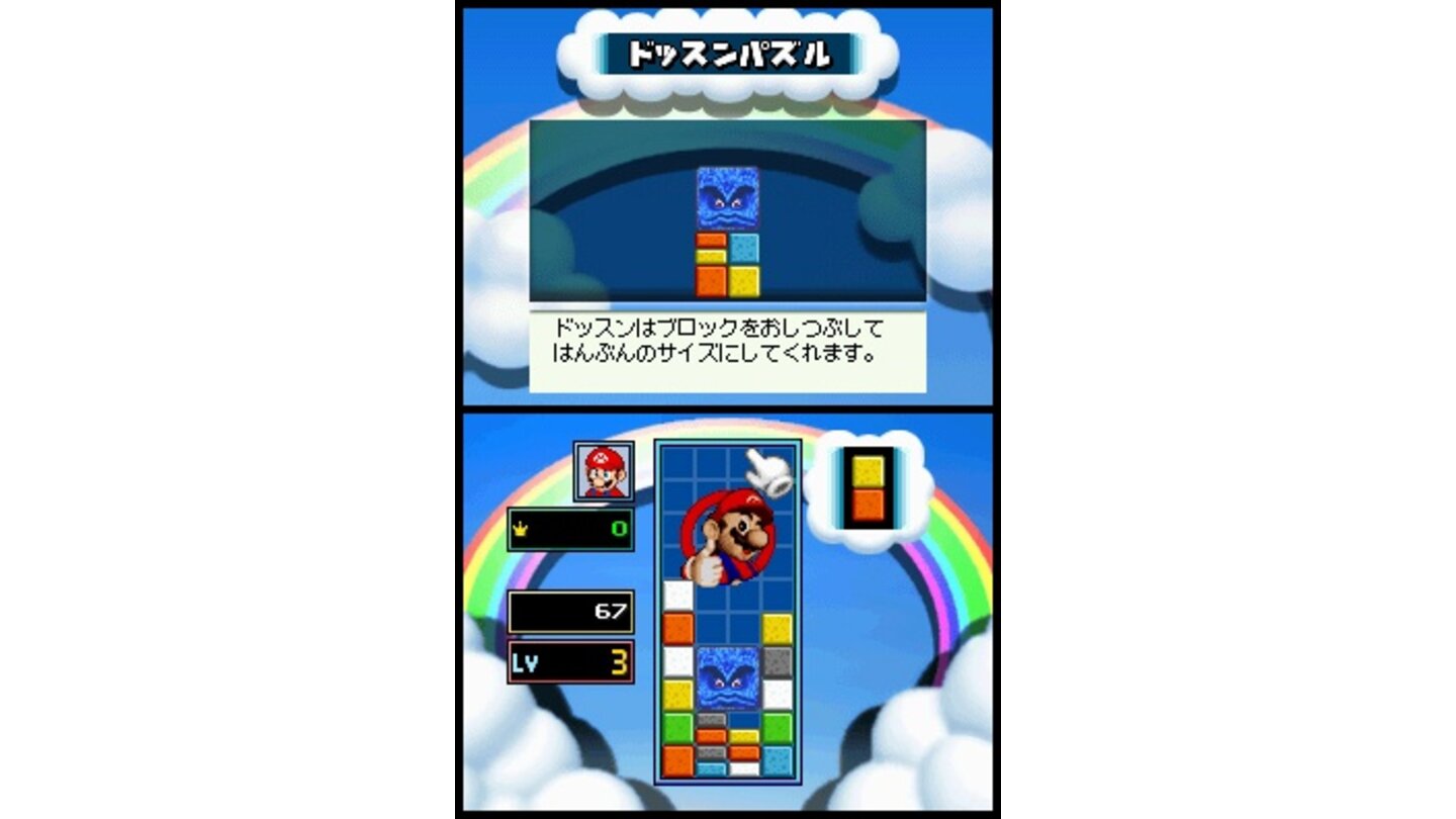 Mario Party DS 31