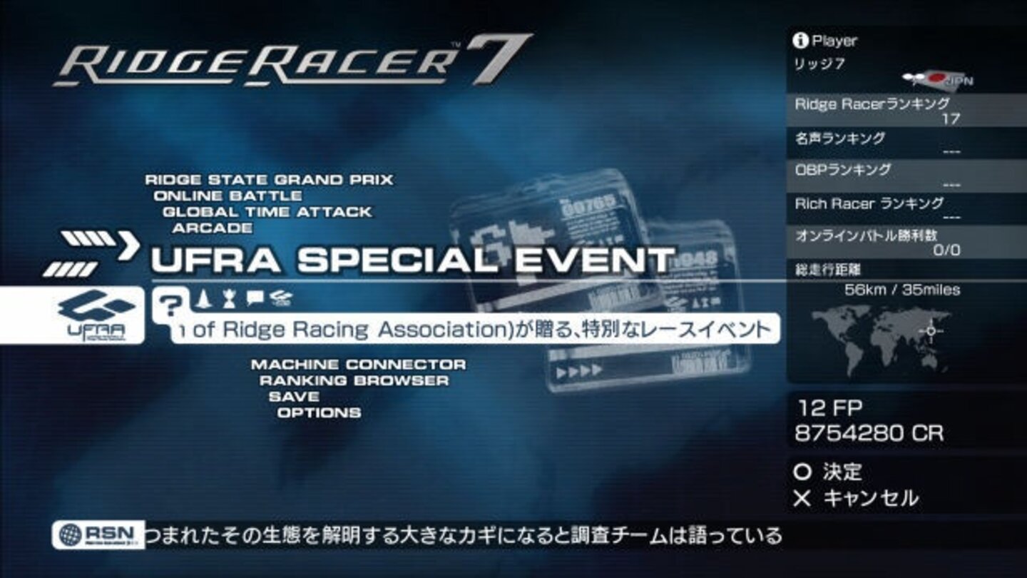 ridge racer 7 14