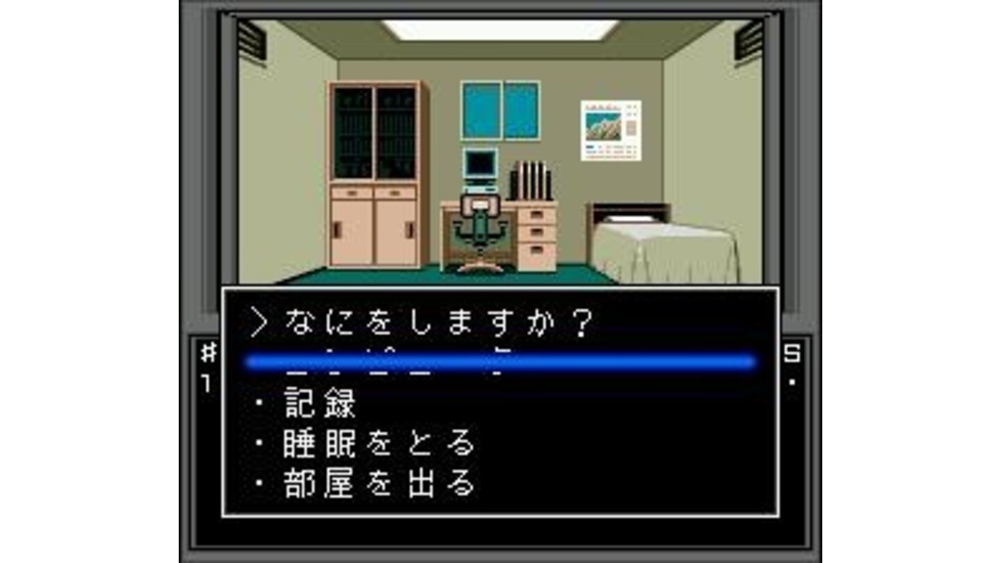 You wake up after the nightmare. You notice your room looks more detailed than it did in SNES version, but less so than in Playstation version