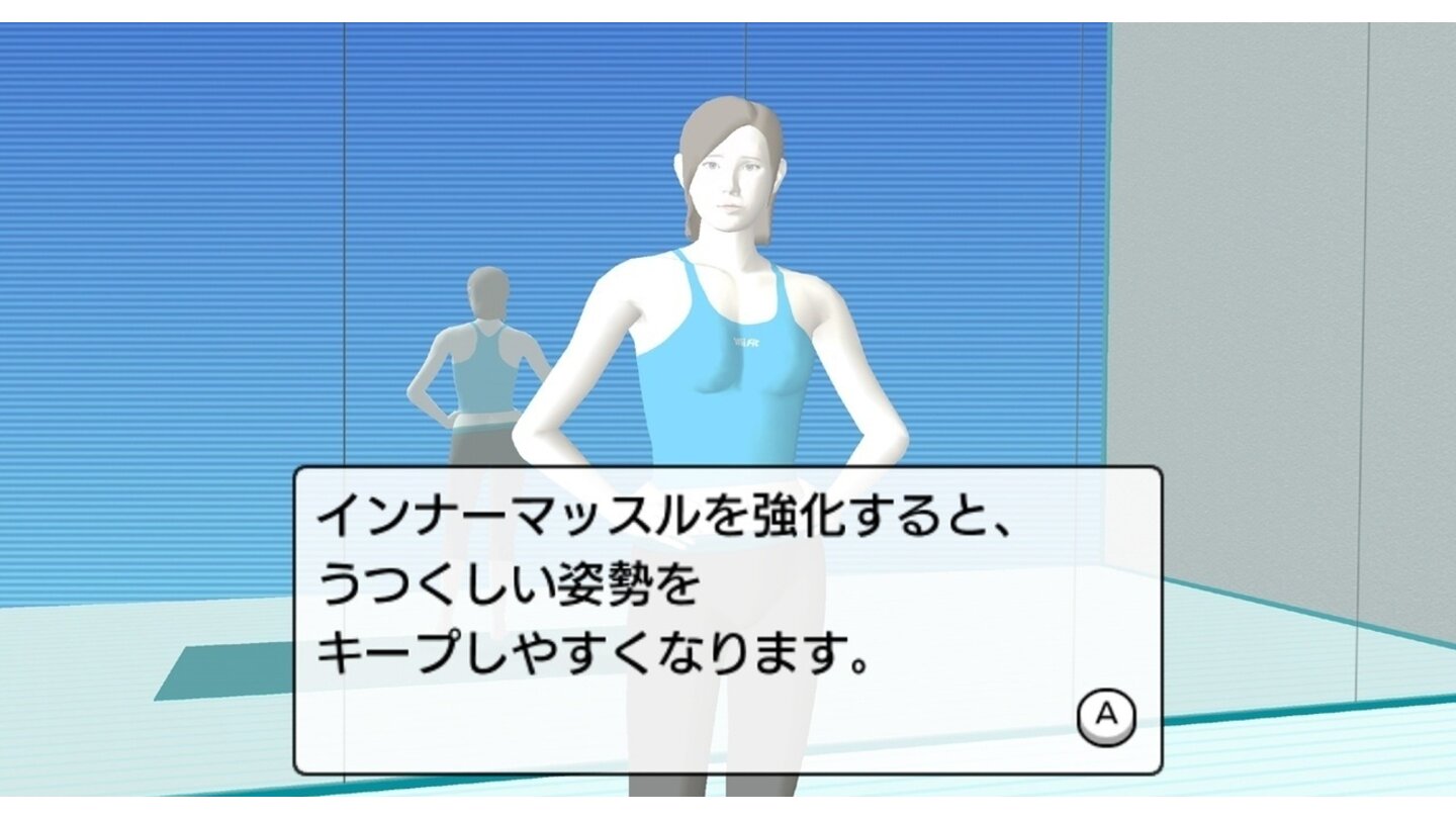 Wii Fit 5