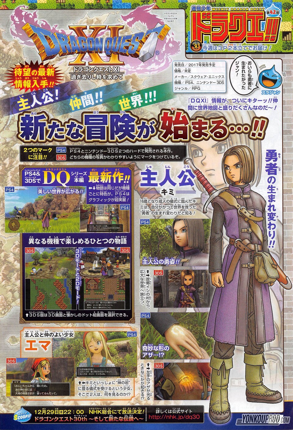 Dragon Quest XI