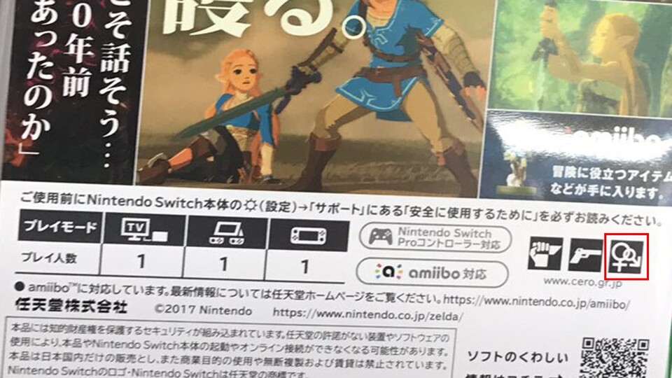 Die Rückseite des japanischen Covers von Zelda: Breath of the Wild.