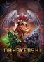 Mahokenshi