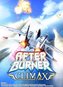 After Burner Climax