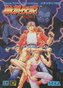 Fatal Fury