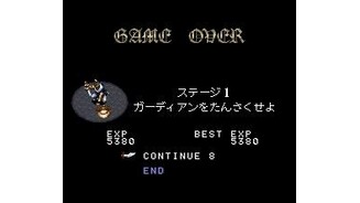 Game Over