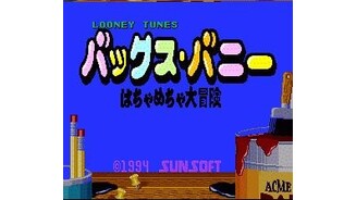 Japanese Title Screen
