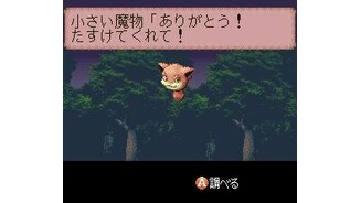 Meeting Wokuu