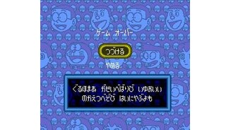 Game overcontinue screen