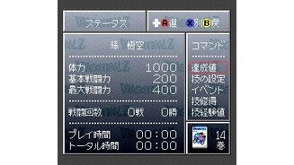 Status screen can be viewed before the tournament