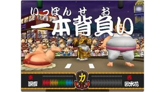 Eat! Fat! FIGHT