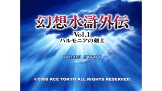 Title screen