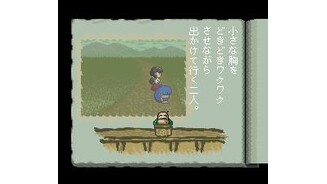 Cut scene, courtesy of Ittai