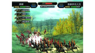 Kessen III 9