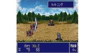Thunder magic attack