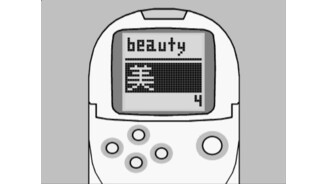 Ah Beauty