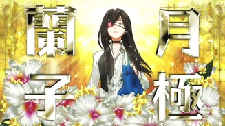 Ranko Tsukigimes Longest Day