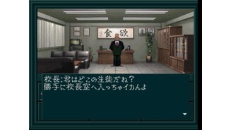 I cant answer any questions! Im the President! The funny part is that the word behind the guy is shokuyaku - appetite...