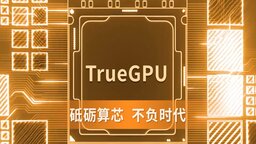 Erste »High-End« Grafikkarte aus China liegt in Benchmark-Leak nur knapp hinter Nvidias RTX 5060-Grafikkarte