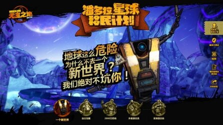 Borderlands Online - Promotion-Bilder und Konzeptgrafiken