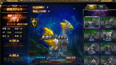 Chaos Saga - Japanisches MMO wird kaum 24 Stunden nach Launch wieder eingestellt