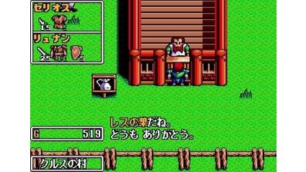 Dragon Slayer: The Legend of Heroes Sega Mega Drive