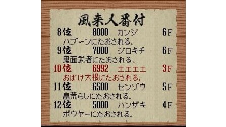 Fushigi no Dungeon 2: Furai no Shiren SNES