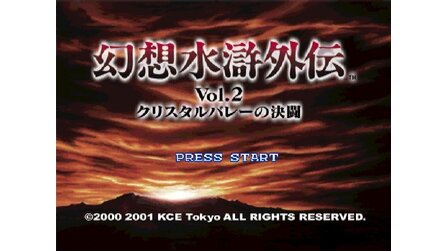 Gensou Suiko Gaiden Vol. 2: Crystal Valley no Kettou PlayStation