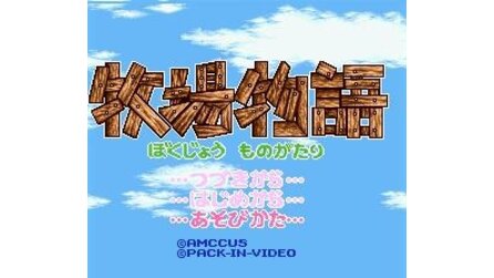 Harvest Moon SNES