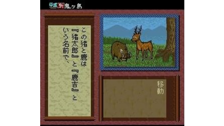 Heisei Shin OniOni Shima: Kouhen SNES