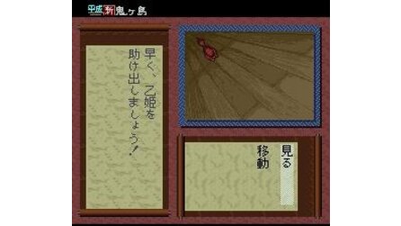 Heisei Shin OniOni Shima: Kouhen SNES
