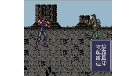 Hokuto no Ken 5: Tenmaryuuseiden: Ai * Zesshou SNES