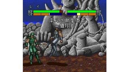 Hokuto no Ken 7 : Seiken Retsuden: Denshousha e no Michi SNES
