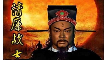 Incorruptible Fighter - Computerspiel soll Korruption in China bekämpfen