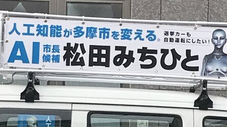 KI als Bürgermeister-Kandidat - Künstliche Intelligenz scheitert bei Wahl in Japan