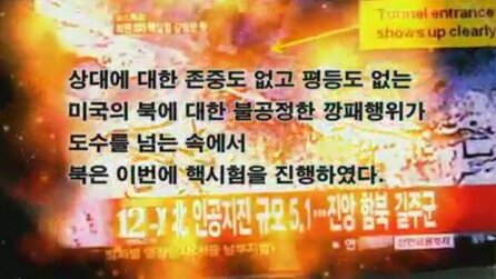 Nordkorea - Propagandaministerium nutzt Oblivion-Soundtrack in Youtube-Video